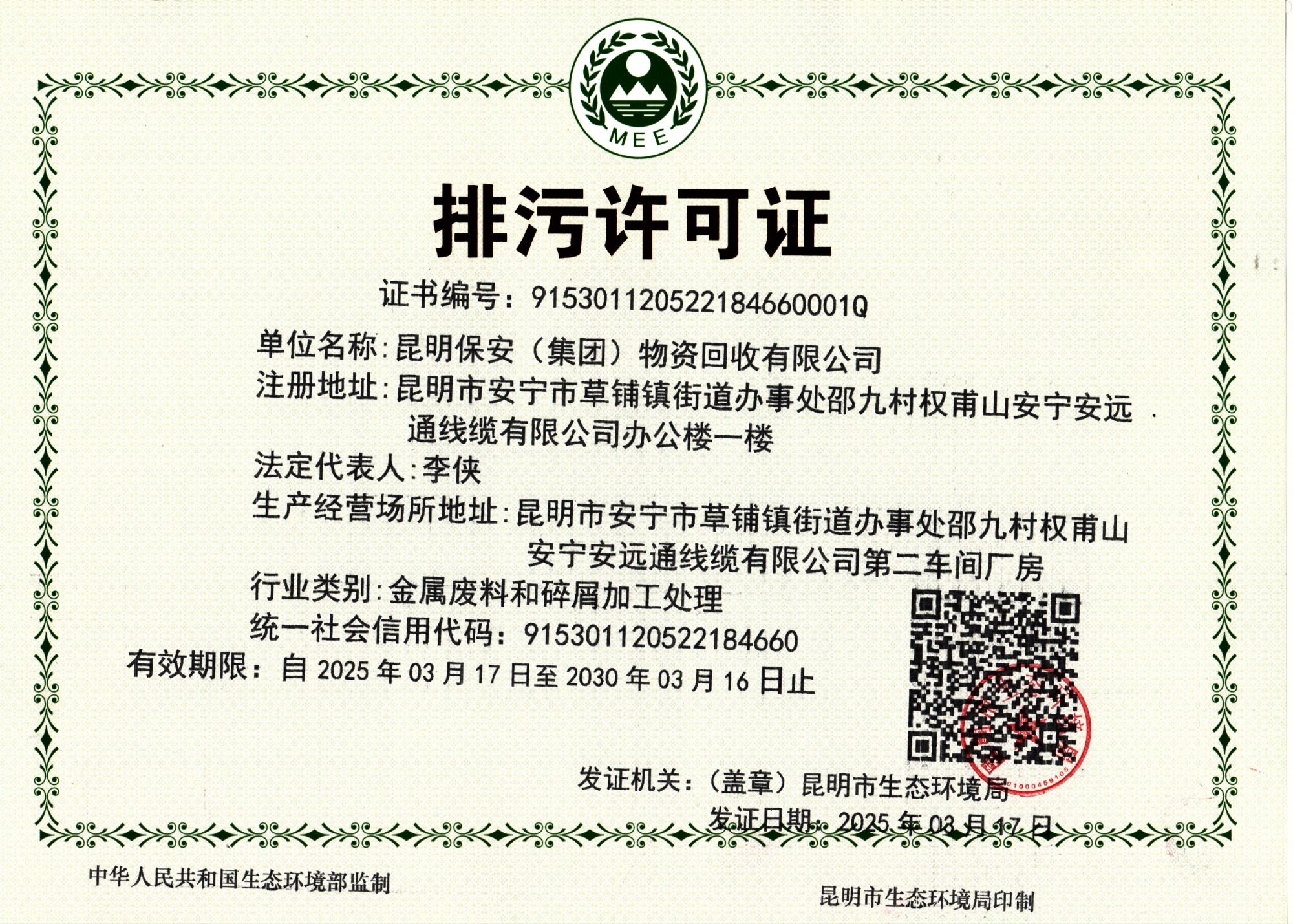 service_process