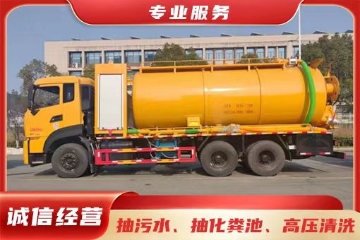 密闭吸污车组规范转运流程