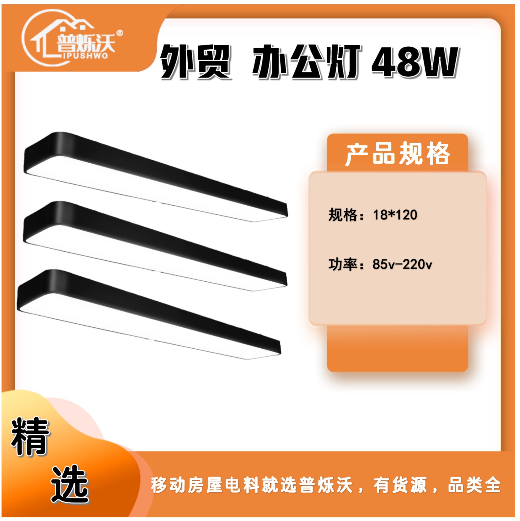 梅州意标灯具