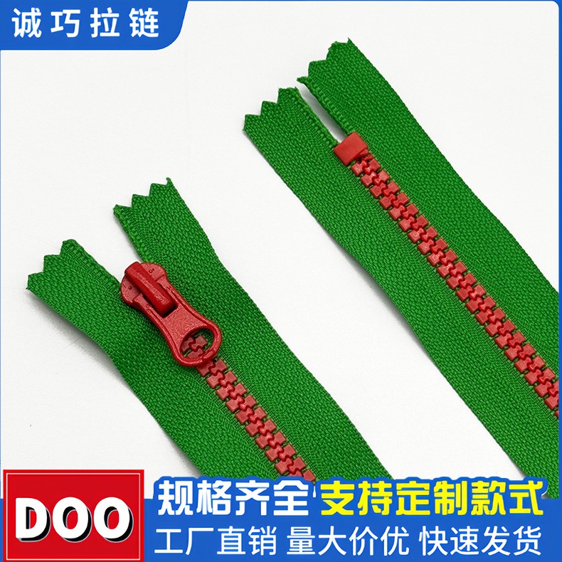 #无锡冲锋衣专用胶牙拉链定制推荐联系方式 广州诚巧拉链无锡运营中心