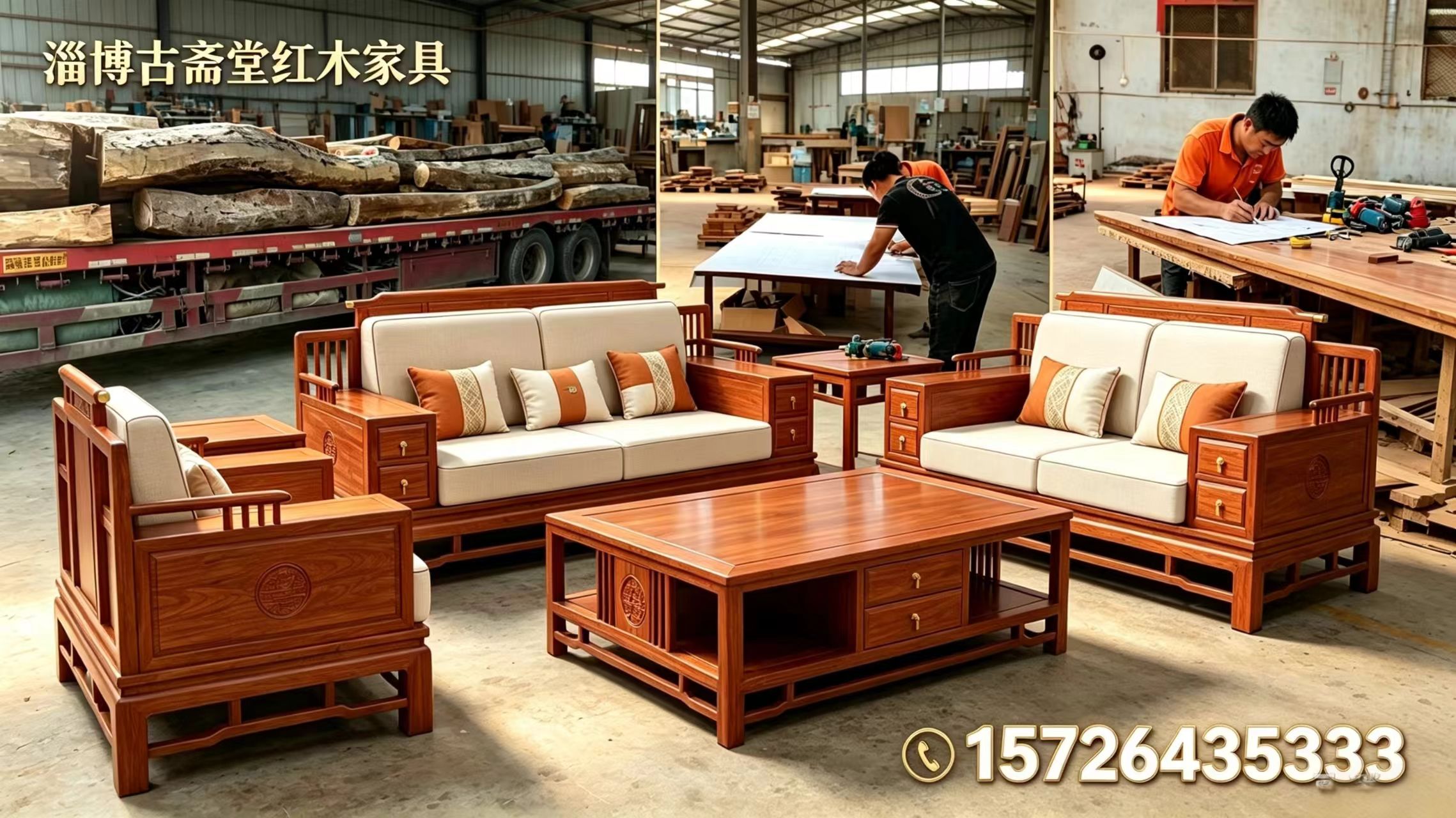 红木家具加工实景