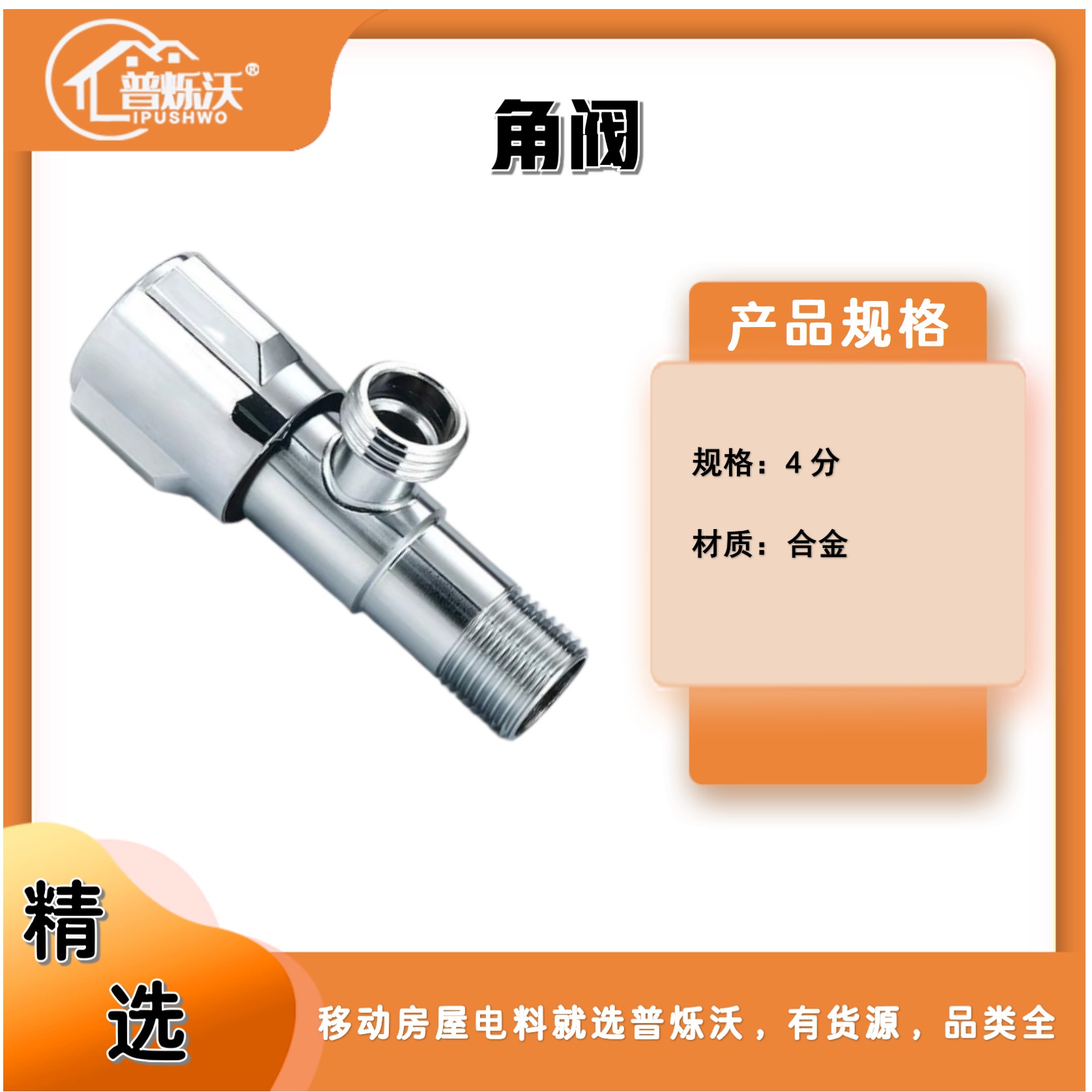 卫生间辅材应用示意