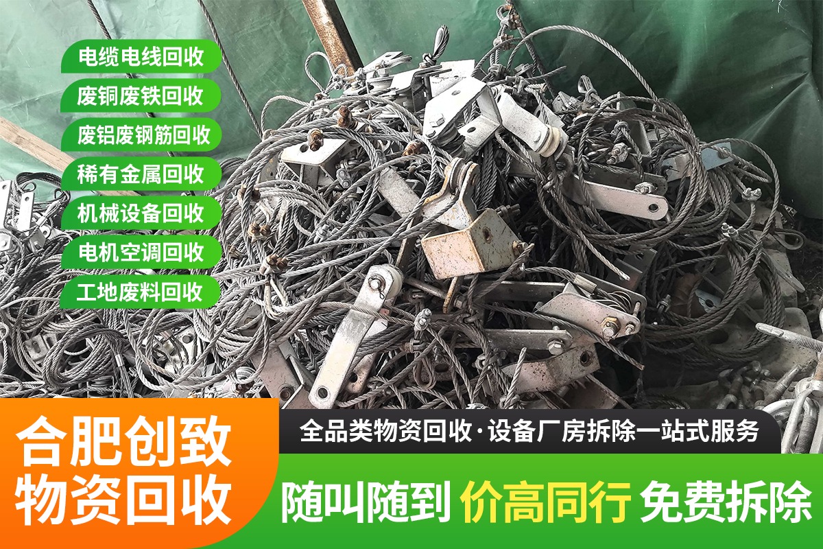 废钢筋回收作业场景