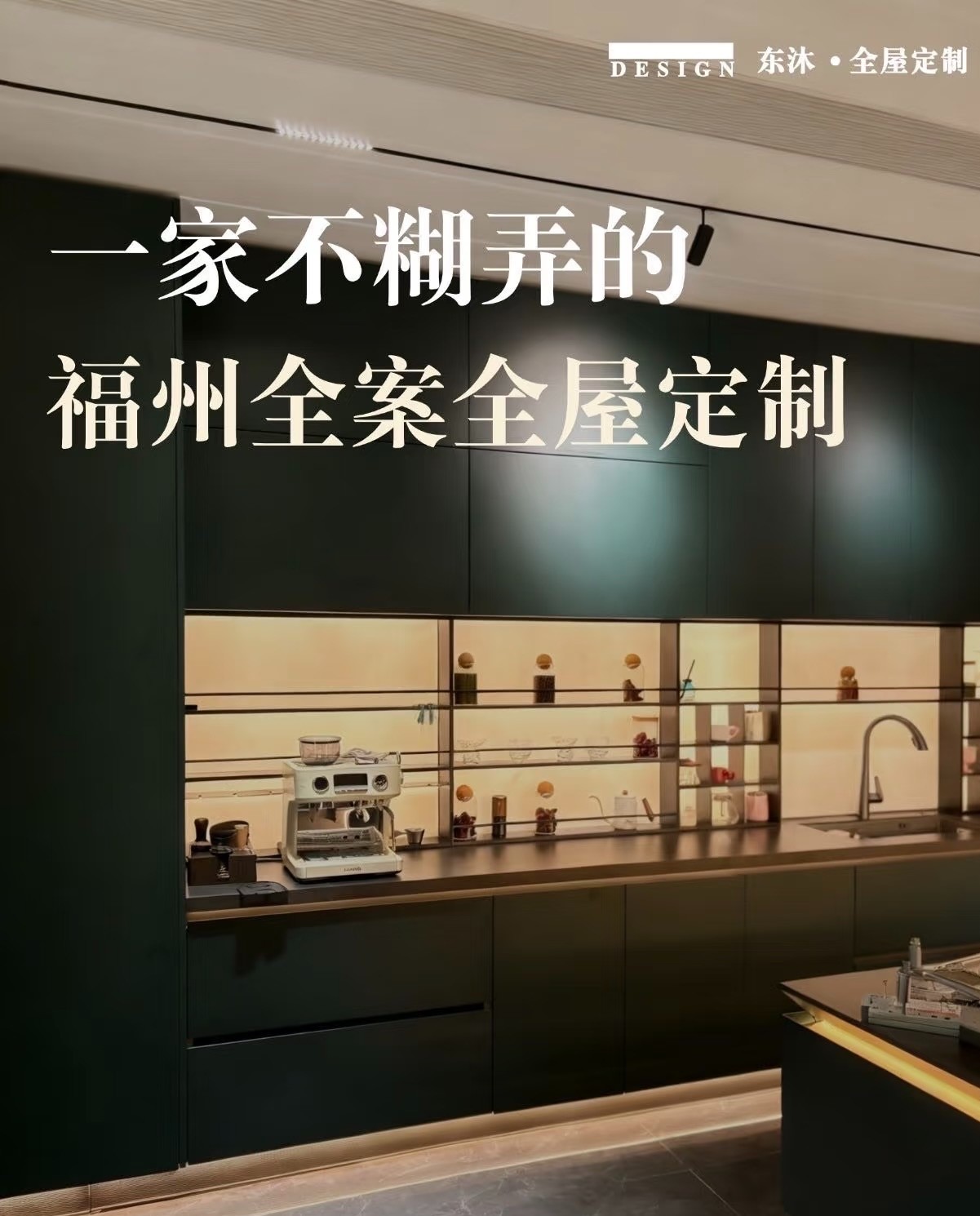 整木定制实景案例