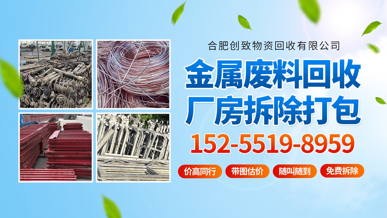 厂房拆除作业场景
