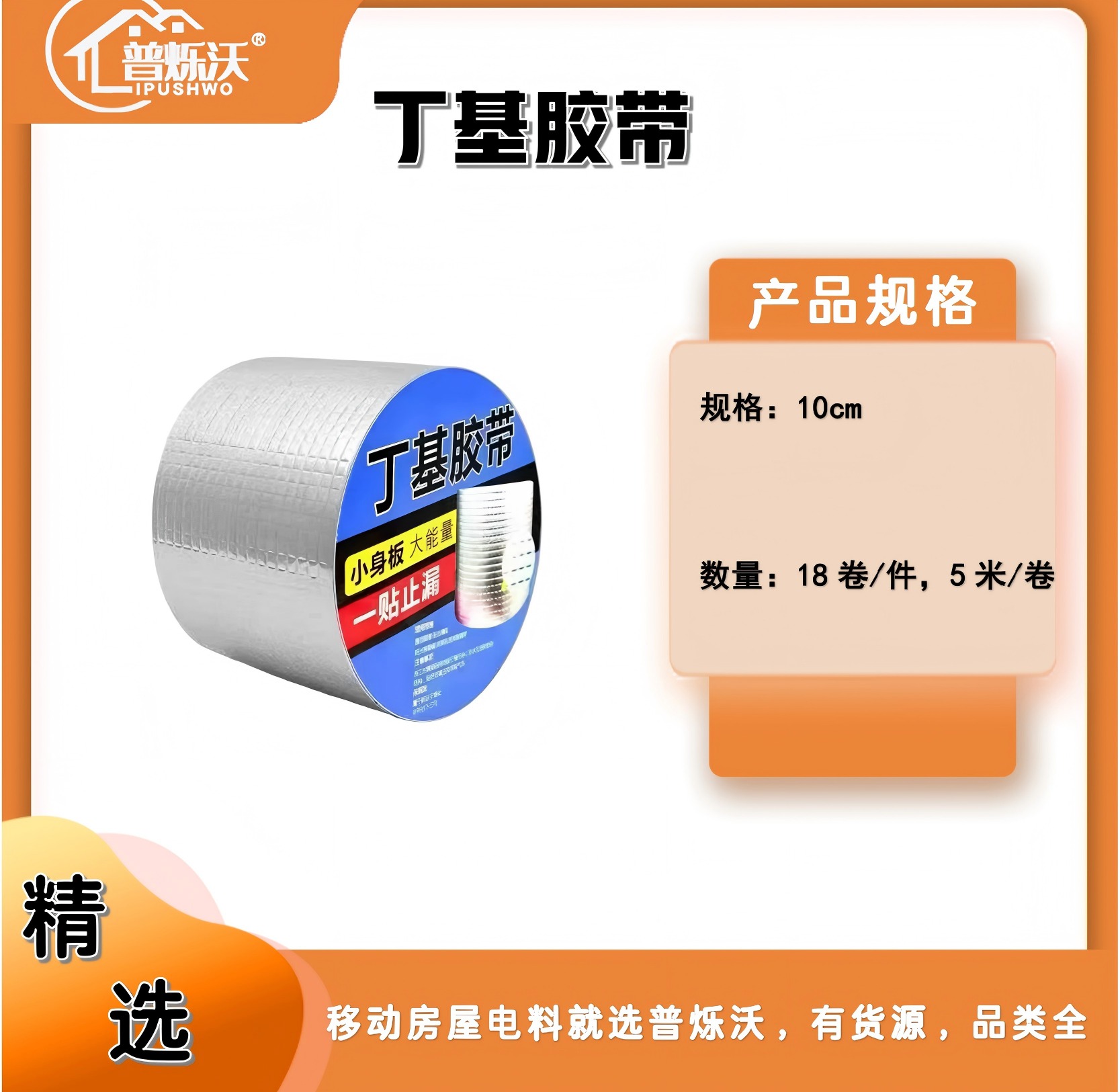 洗澡间辅材现场应用场景