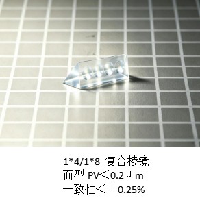 光通信V槽阵列精密加工实景