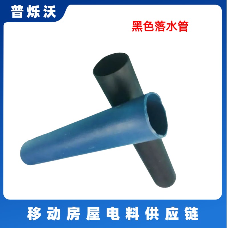 Industrial Plug & Socket Assembly
