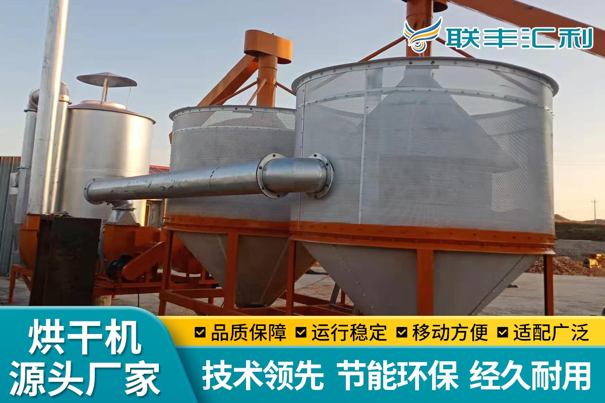 全自动玉米干燥烘干机现场应用