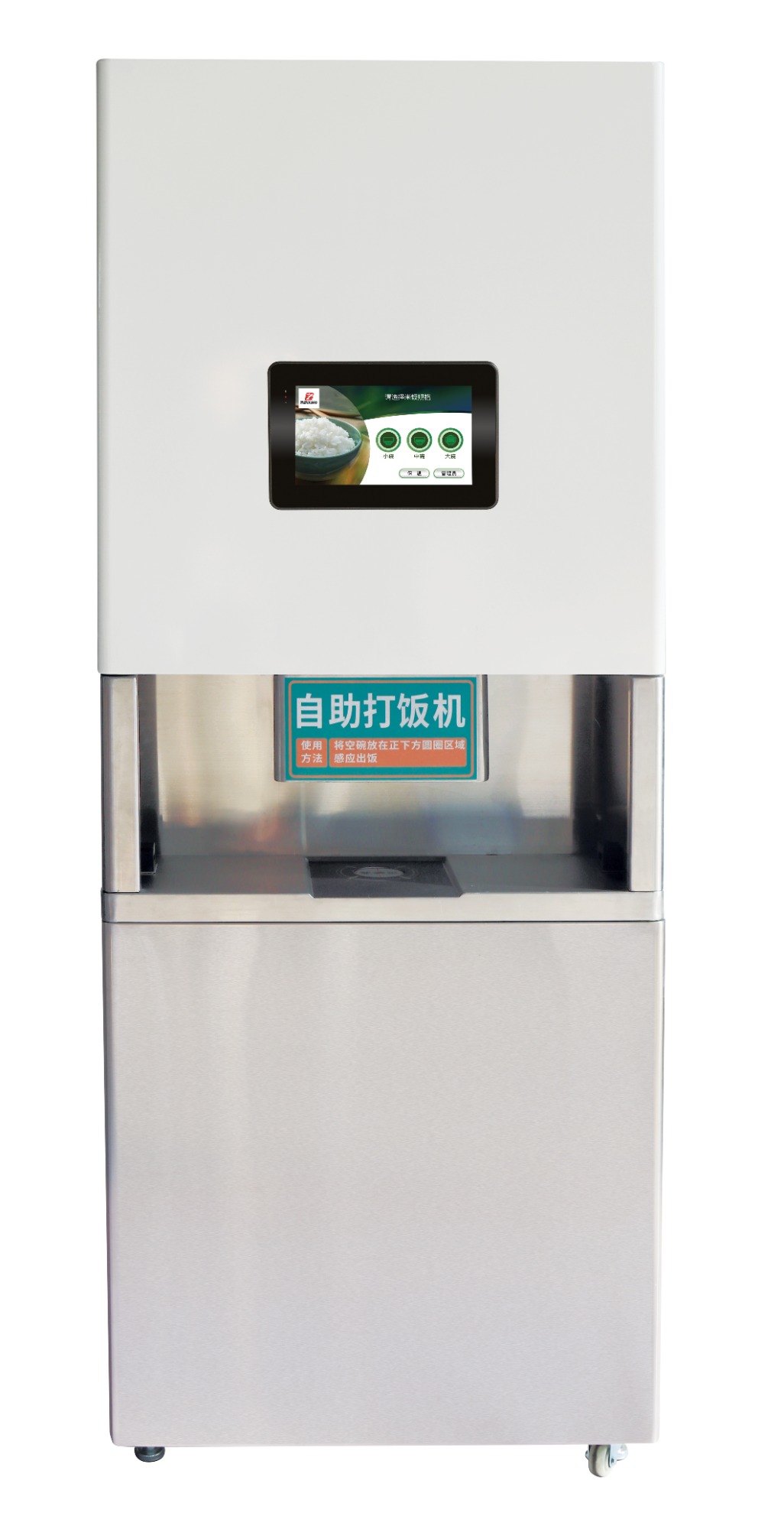 米饭分份机核心技术展示