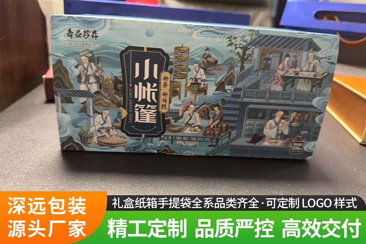 包装设计工艺展示