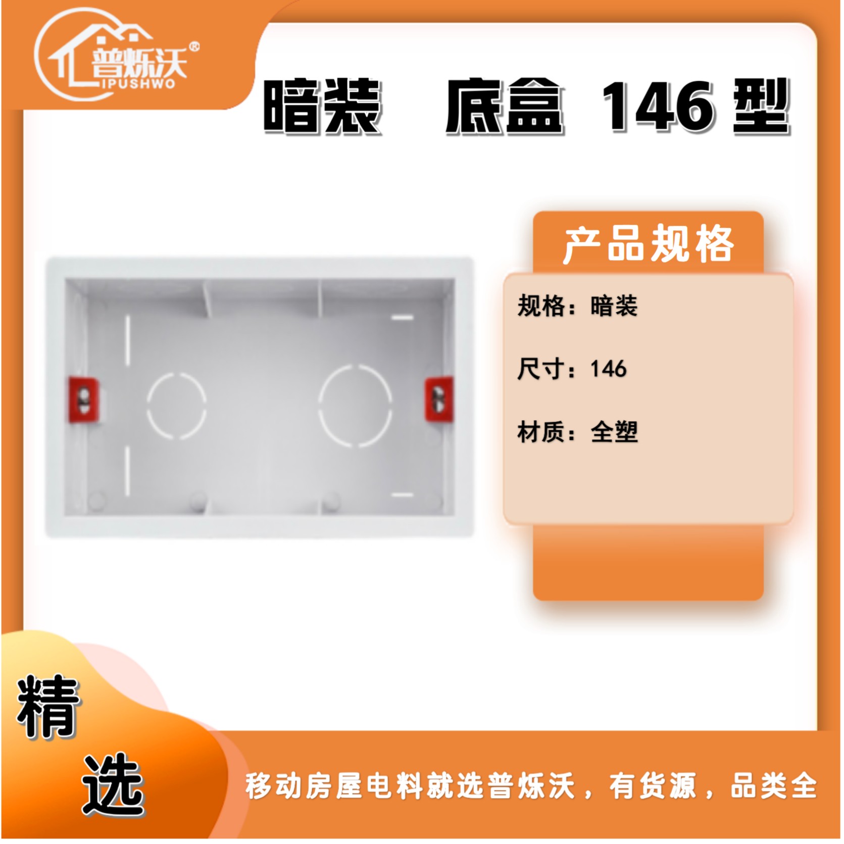 洗澡间电料应用场景