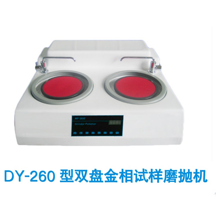 大同国产金相切割机