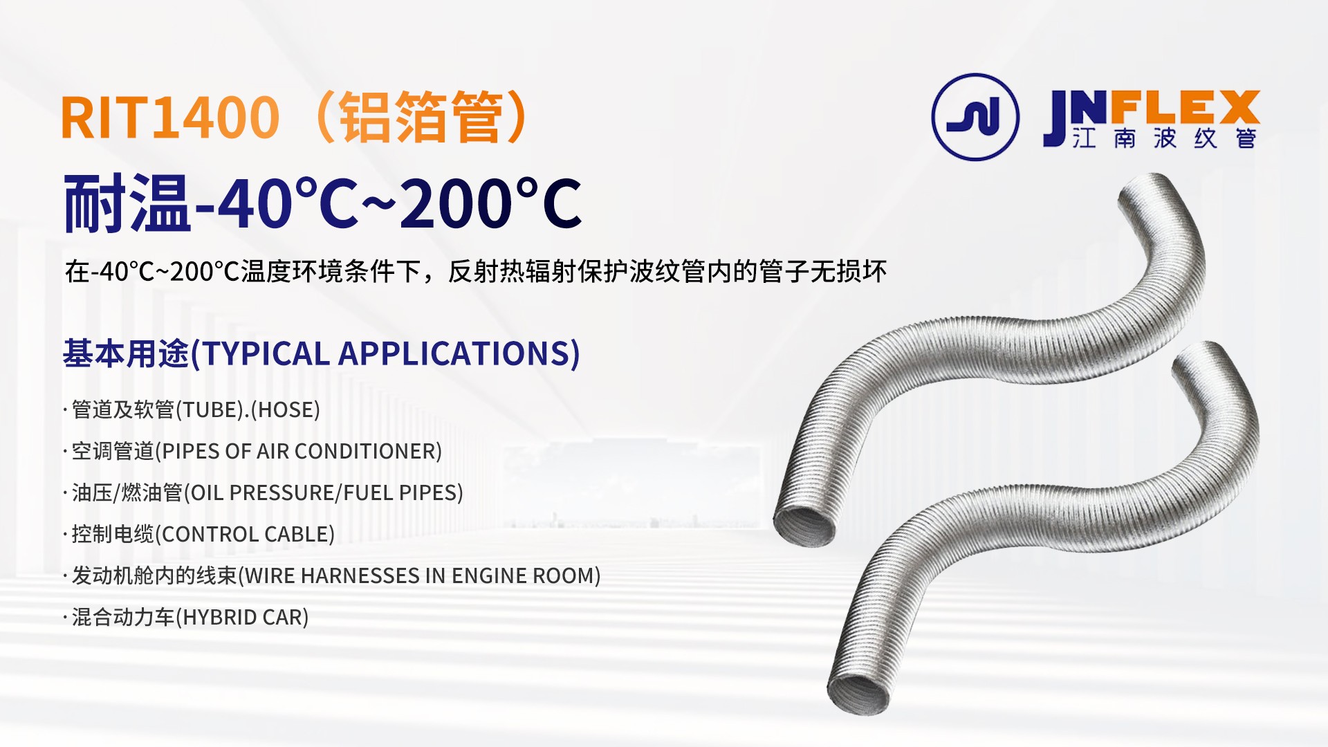 Industrial insulation sleeve production