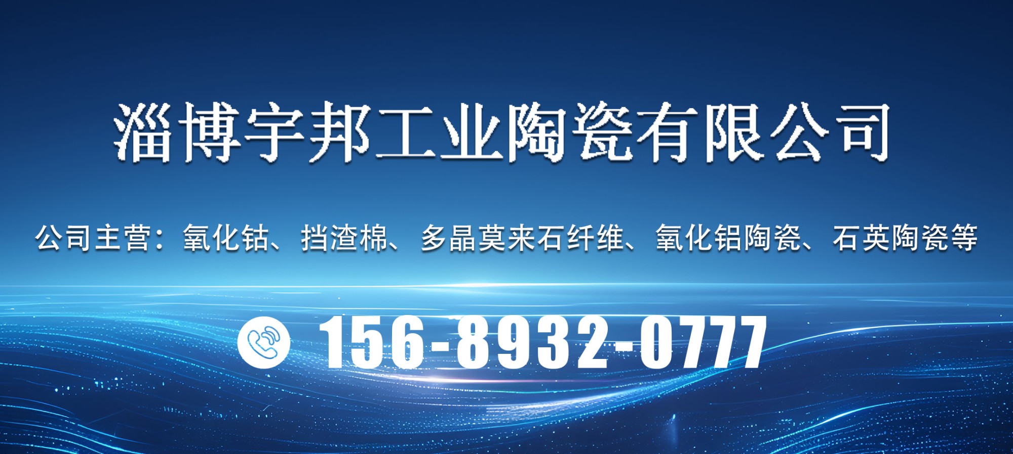工业陶瓷部件应用场景