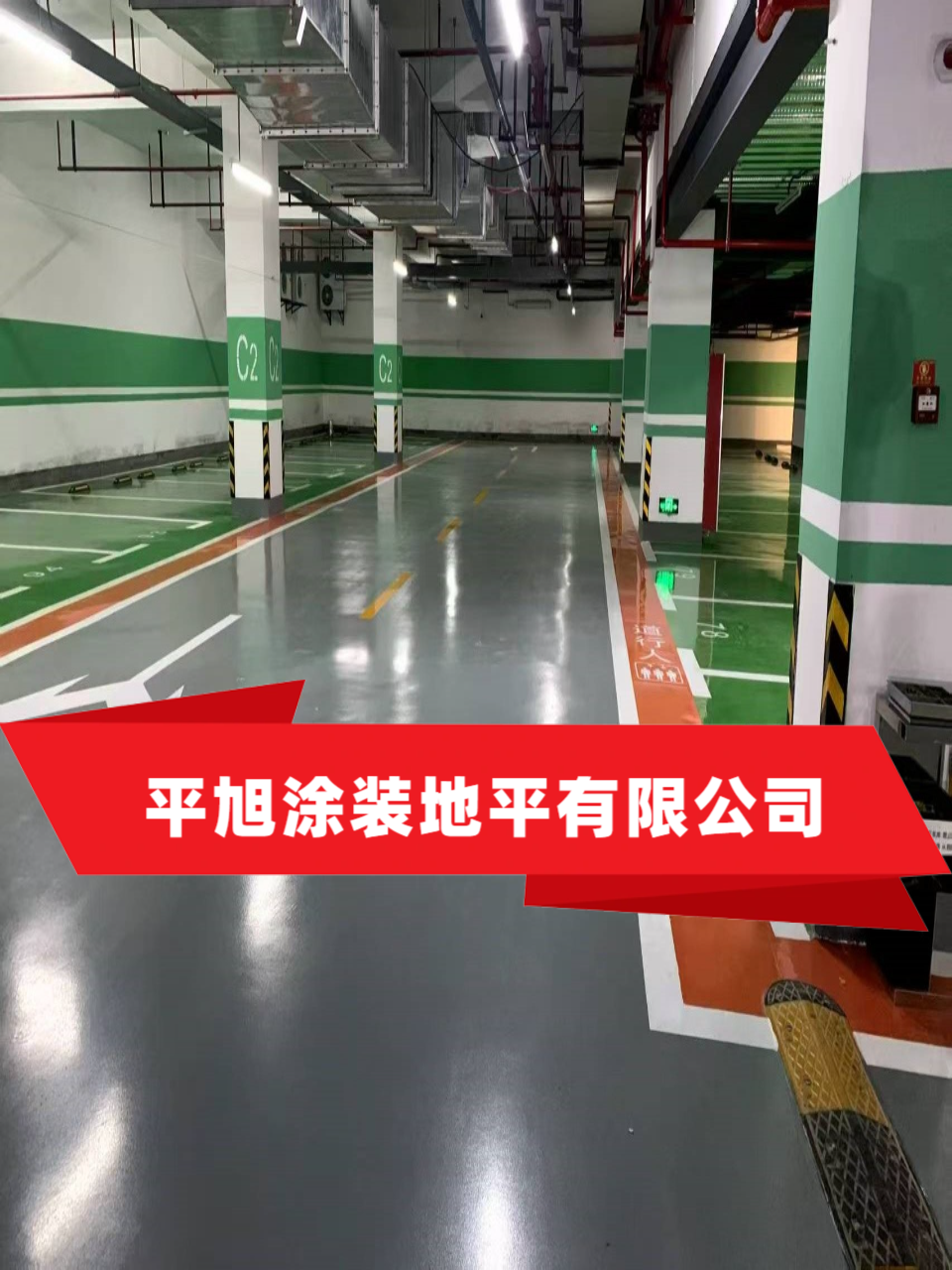 地坪施工现场实景