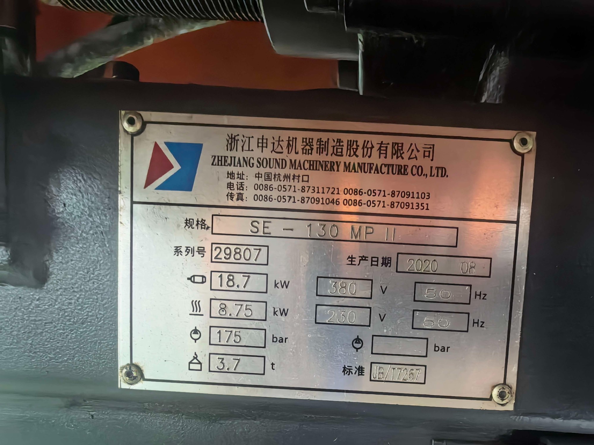 注塑机仓库实拍