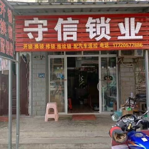 电子锁开启原理示意