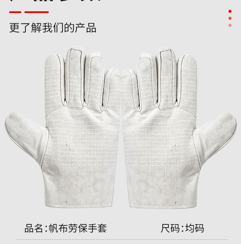 双层全衬帆布手套细节