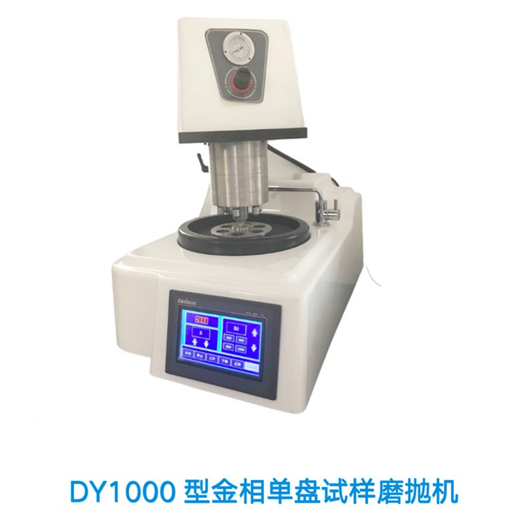 自动洛氏硬度计 - 进口金相切割机生产厂家