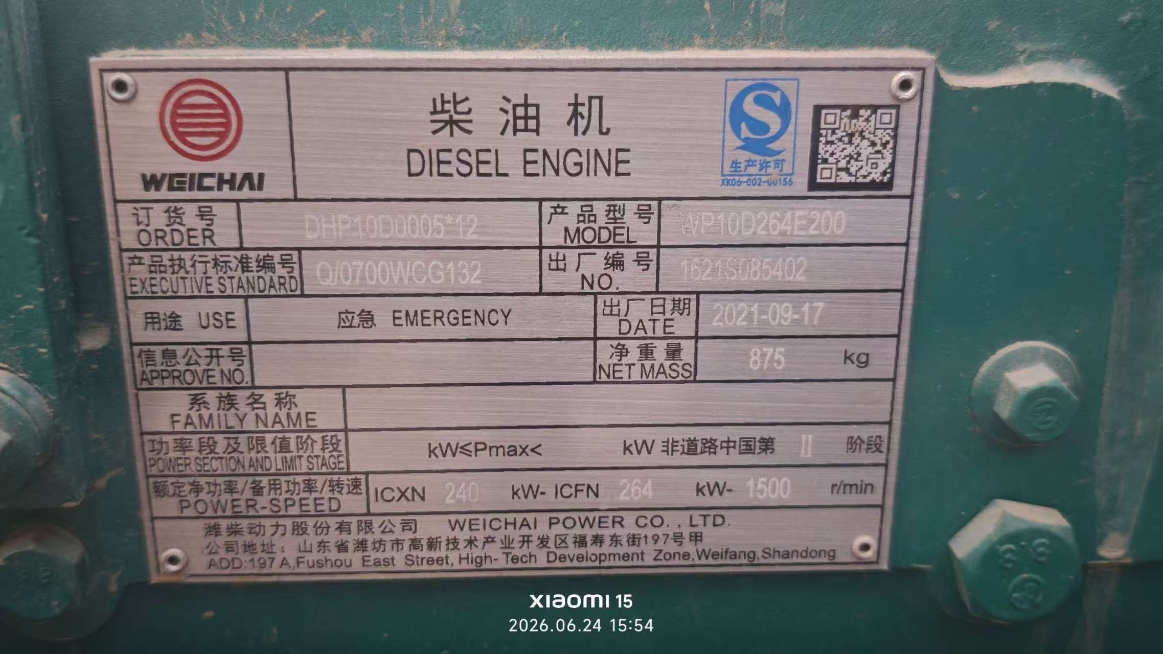 发电机组技术参数图