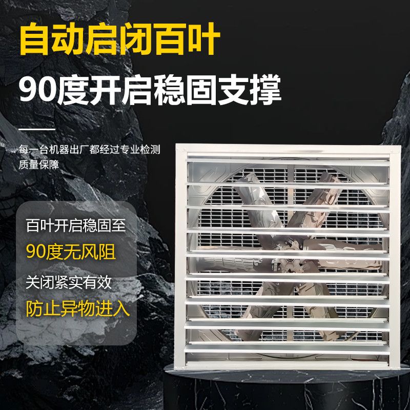 通风设备实拍