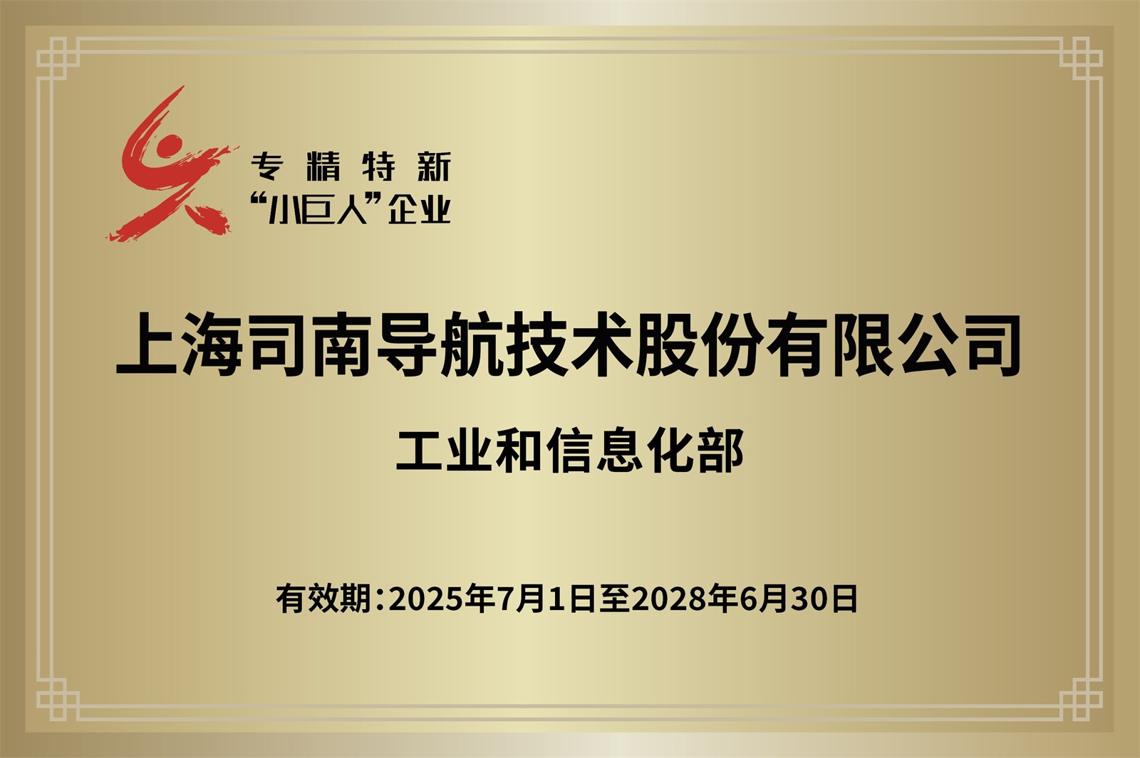 高精度GNSS模块实物展示
