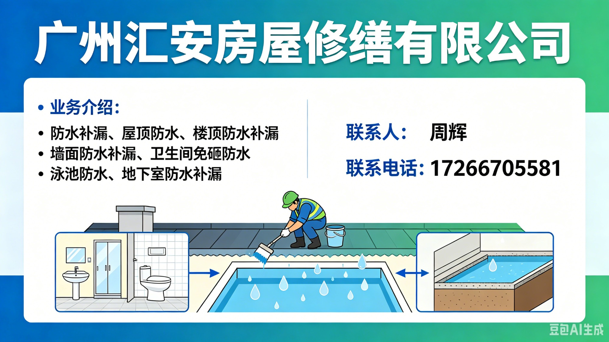 微创修复工艺演示