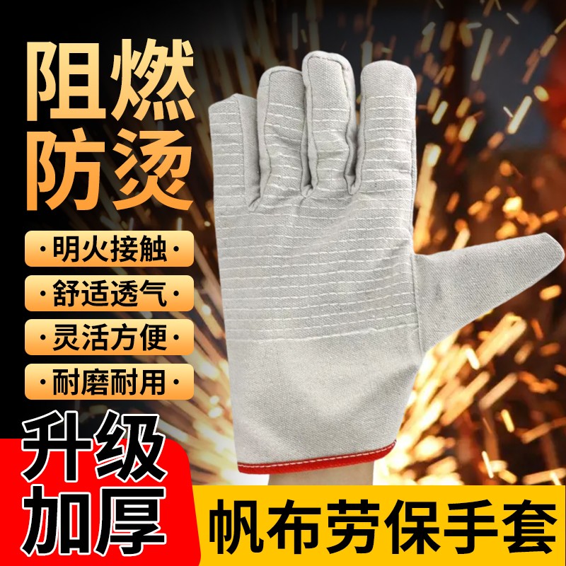劳保手套生产细节