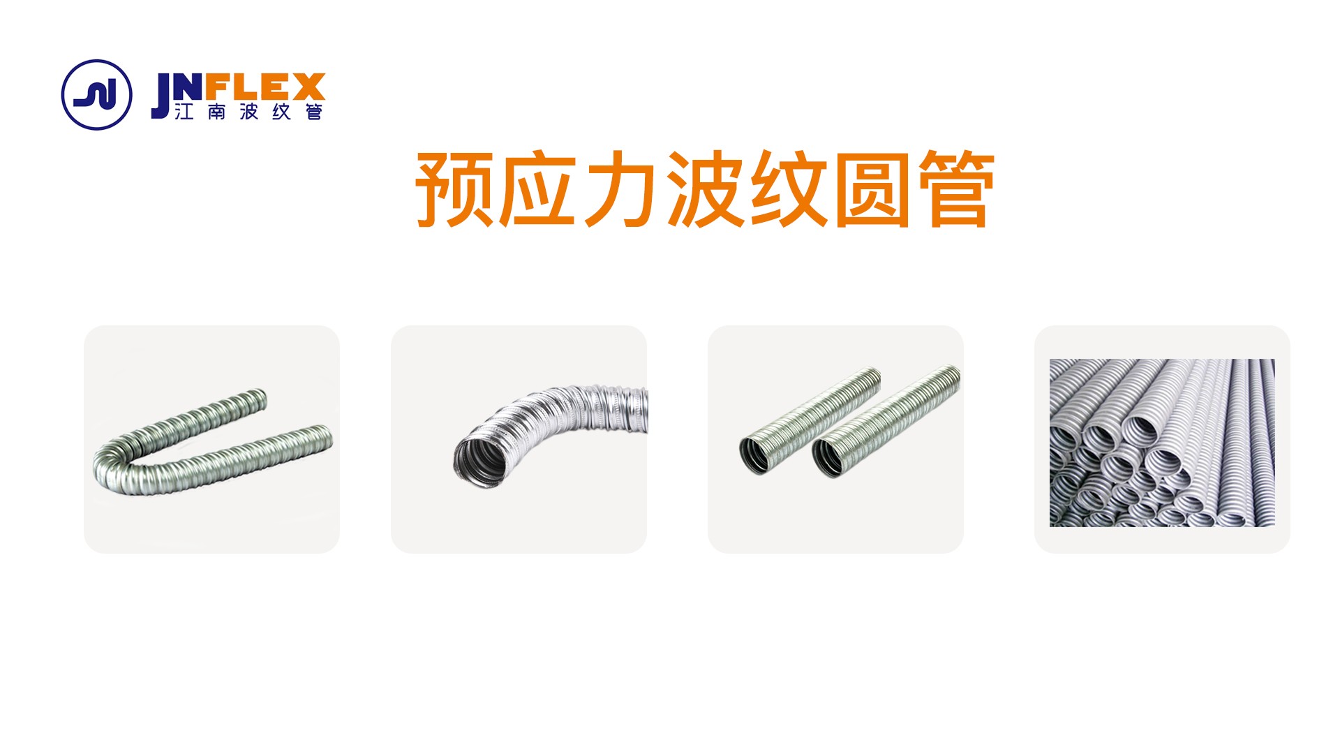 KPA铝箔波纹管生产与外观细节