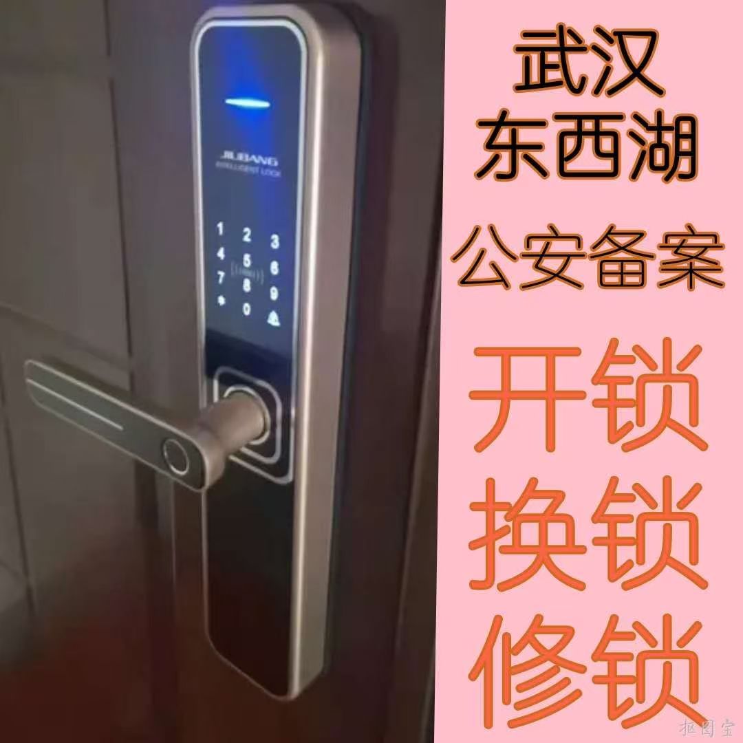 锁具服务作业实景