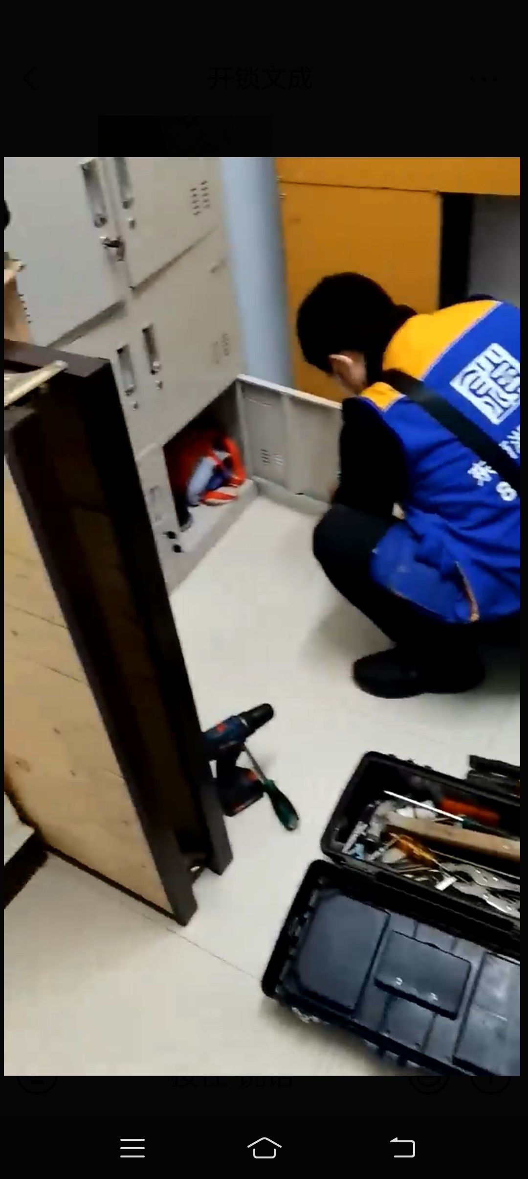 专业锁具作业场景