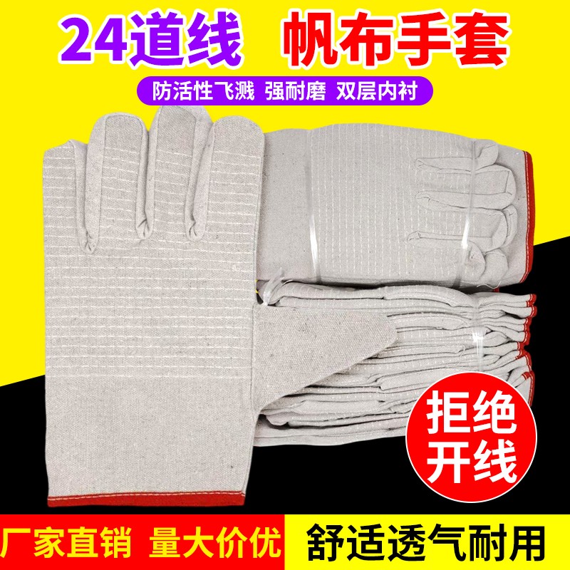 纯棉帆布手套实物展示