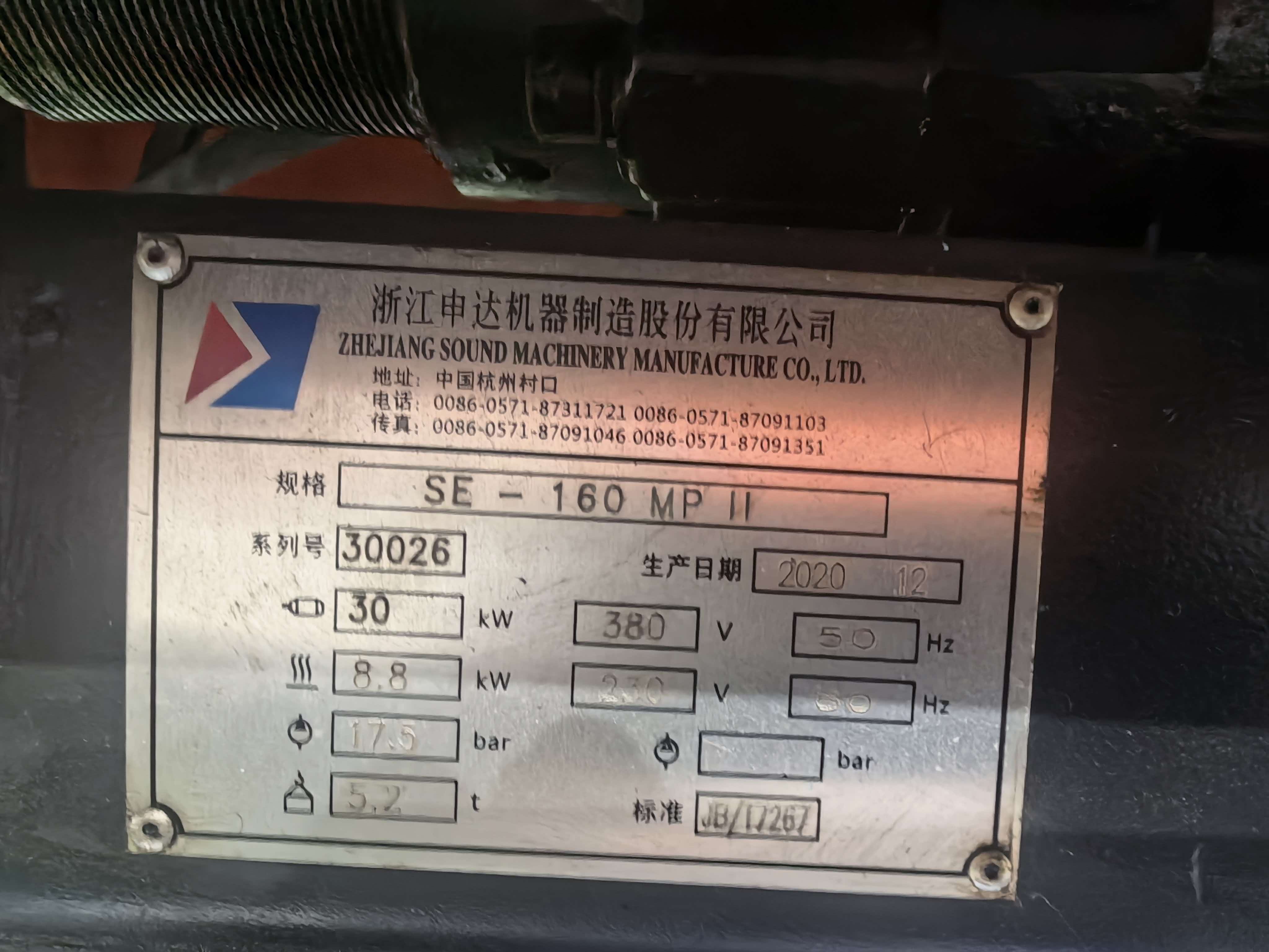 二手注塑机实拍