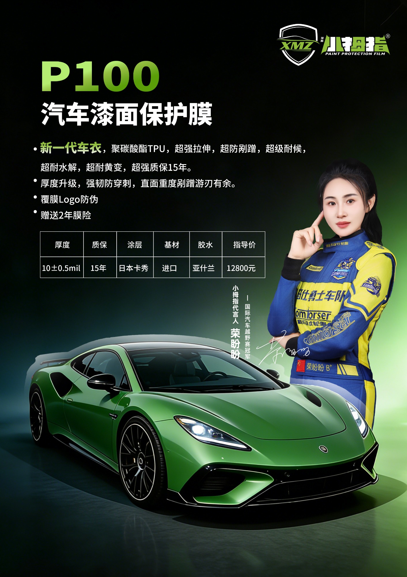 成品细节
