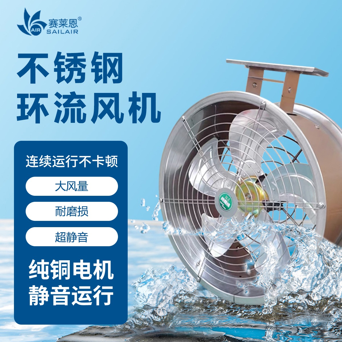 轴流通风机运行示意图