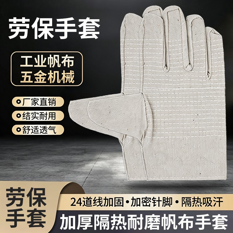 劳保手套生产工艺示意图