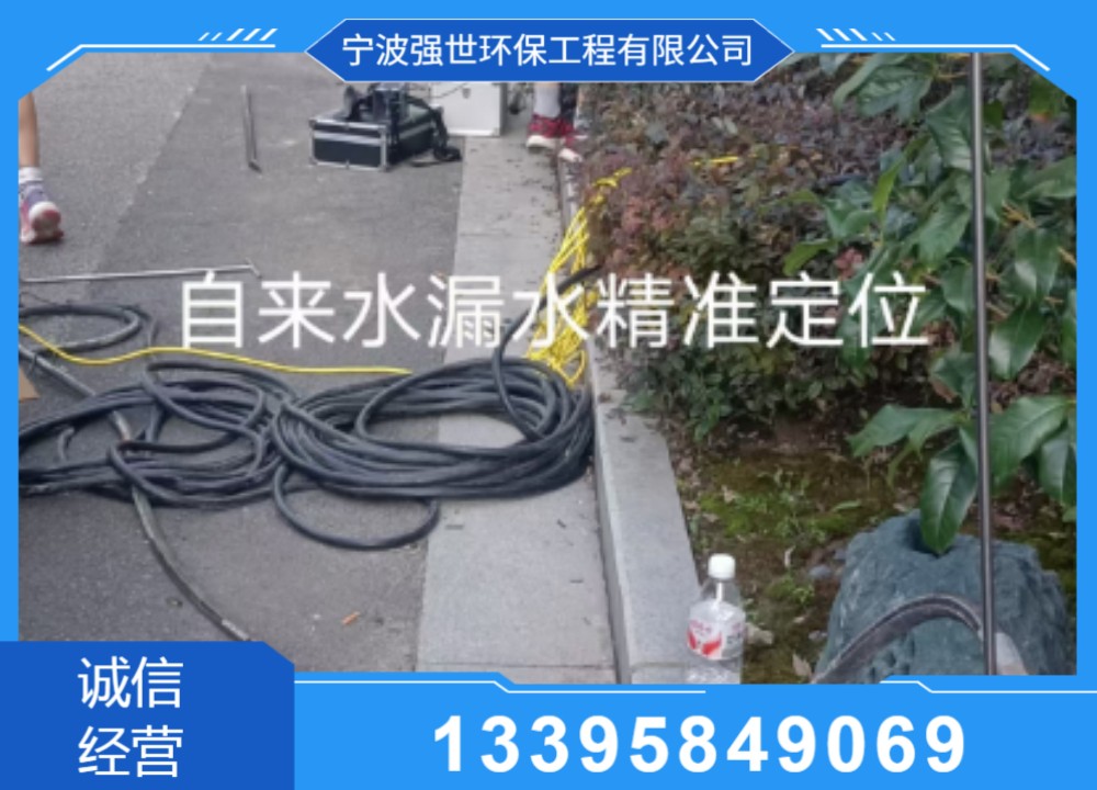 地下水管检测现场