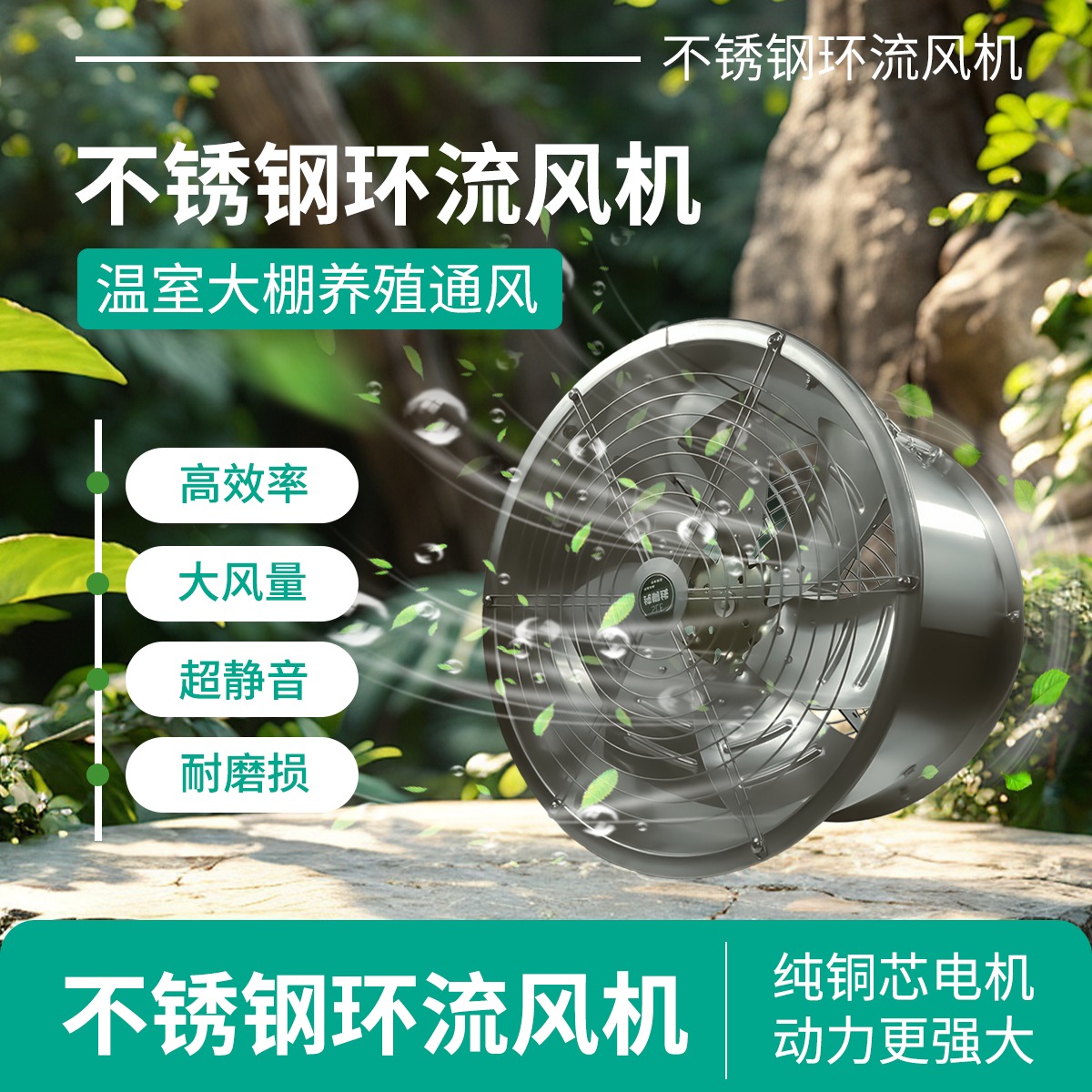 工业通风设备应用示意