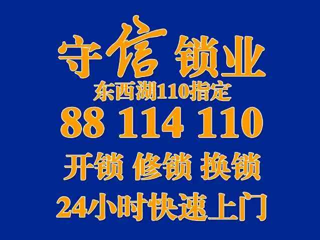 防盗门锁具结构与安装示意图