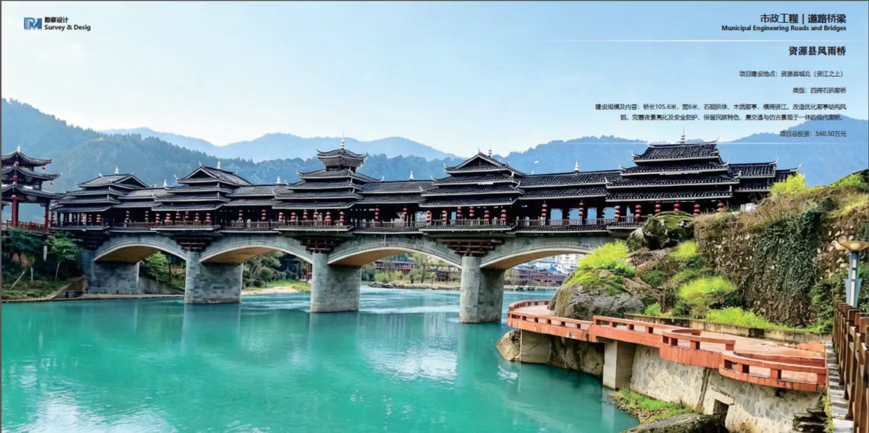 城市体检设计服务流程示意图