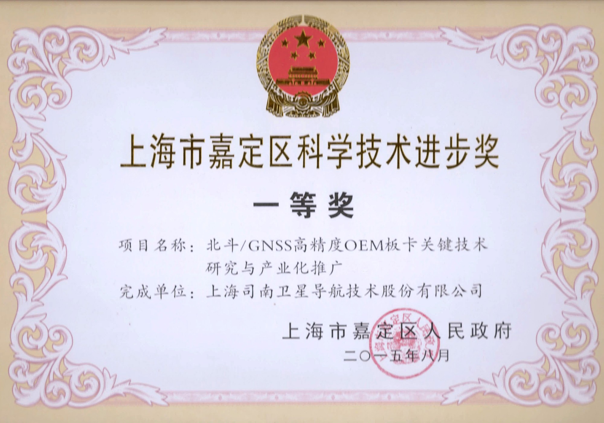 高精度GNSS采集设备实物
