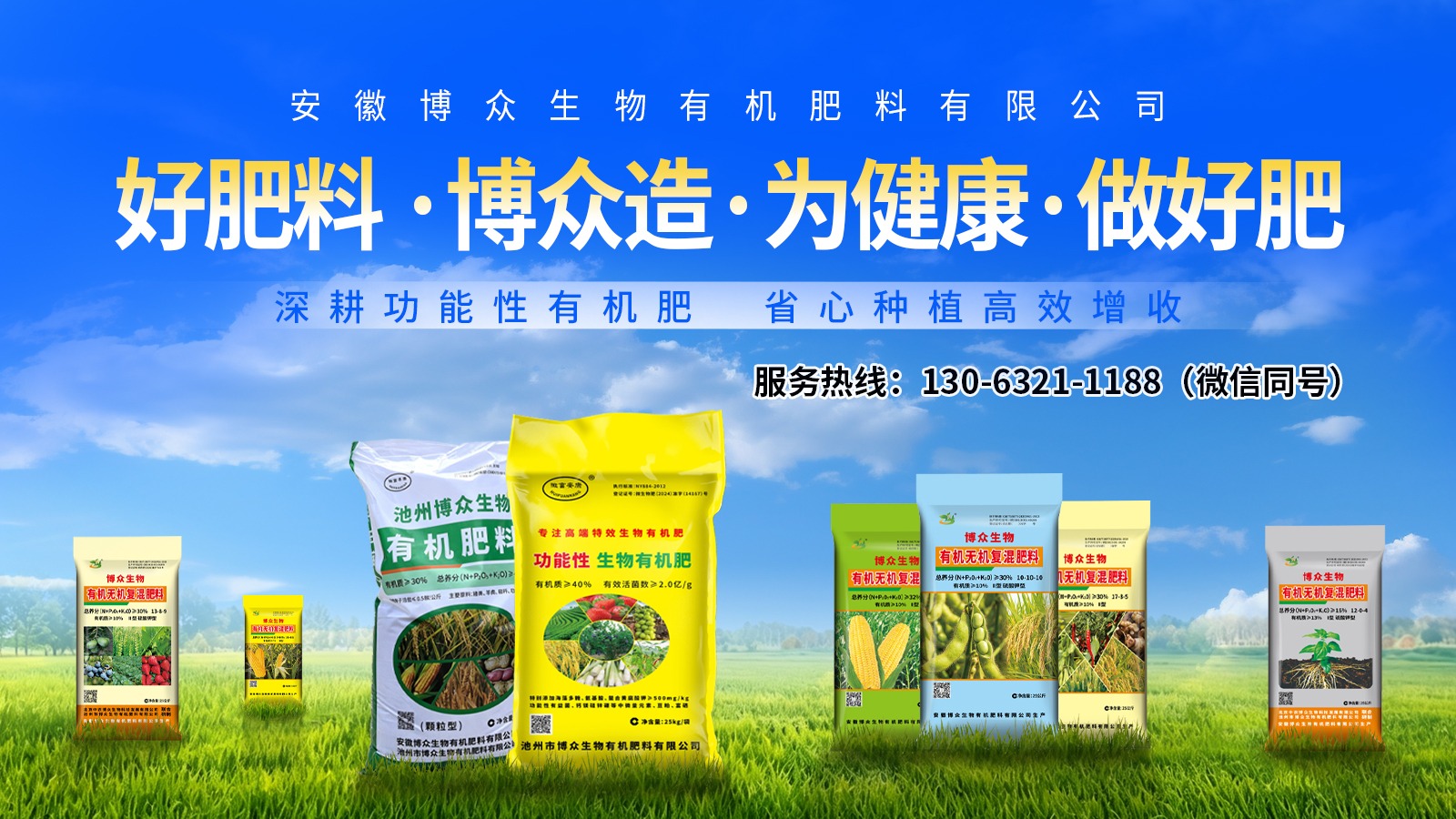 功能性有机肥发酵工艺展示