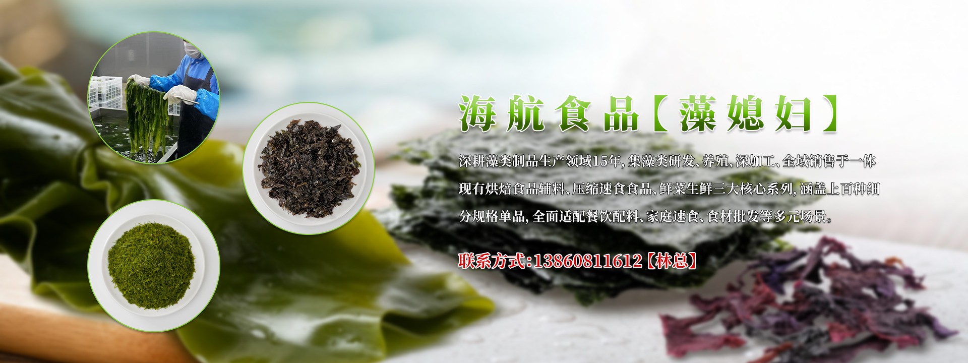 海带碎生产现场