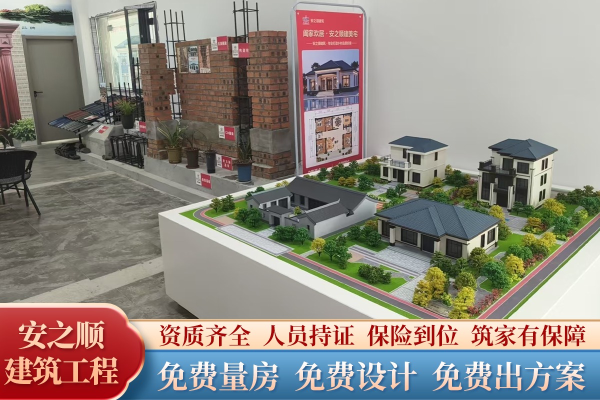 乡村自建房施工现场