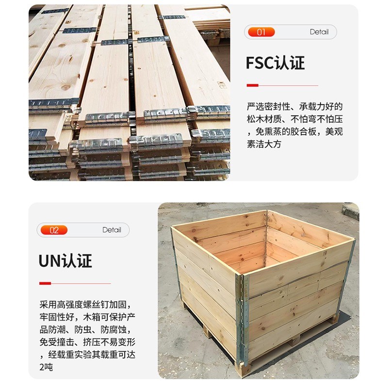 木质物流箱结构示意