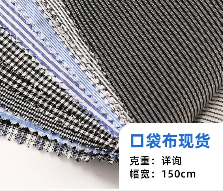 成品布料展示
