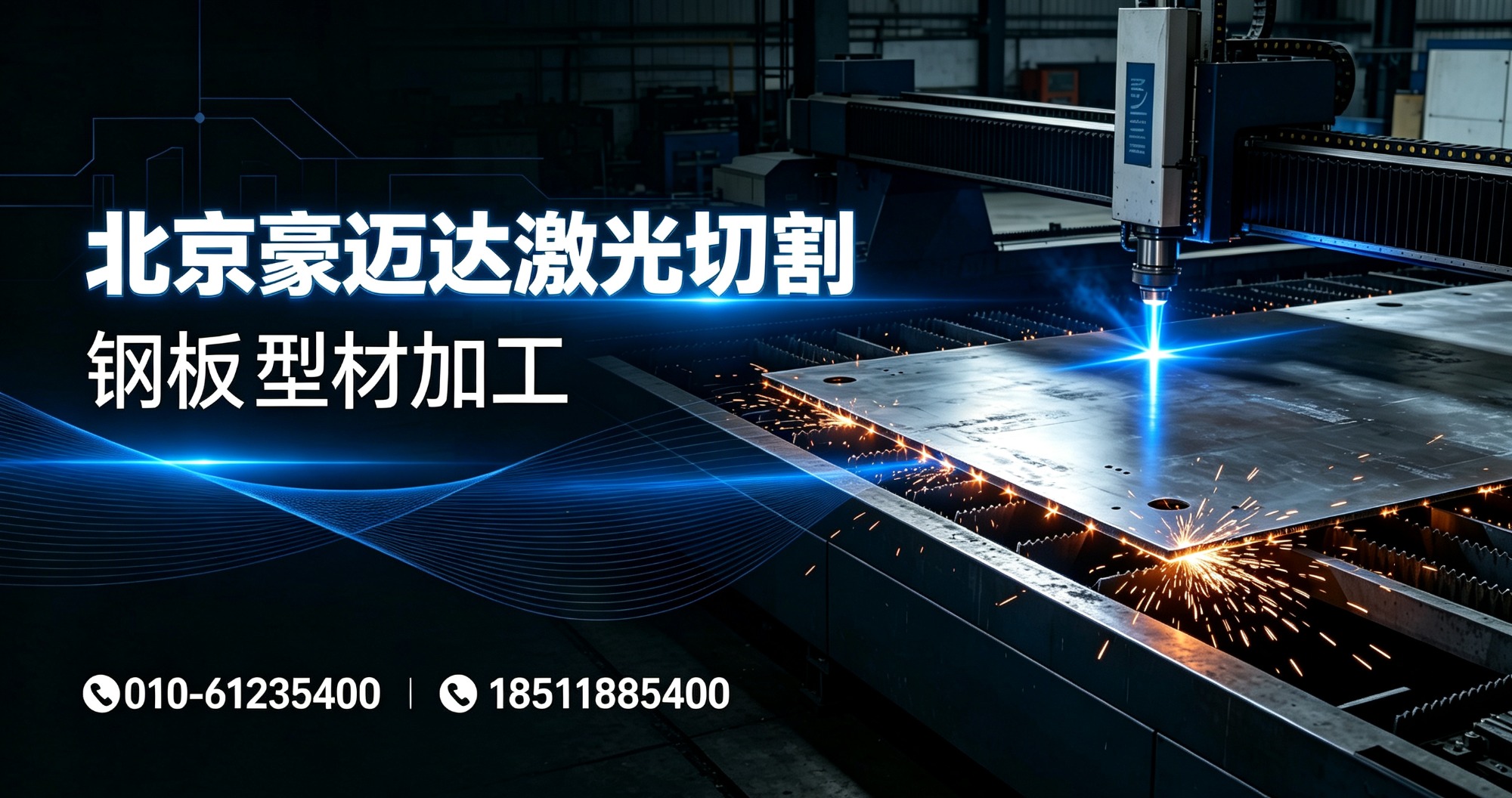 钢模板加工现场