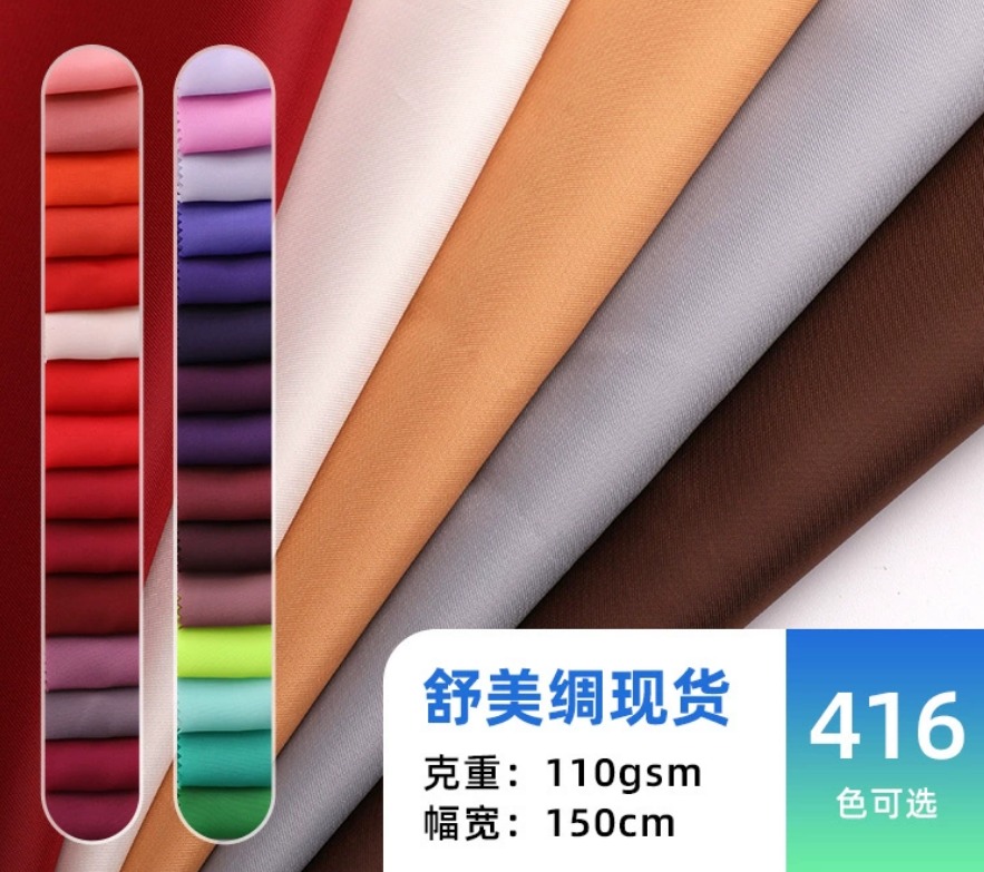 面料实物展示