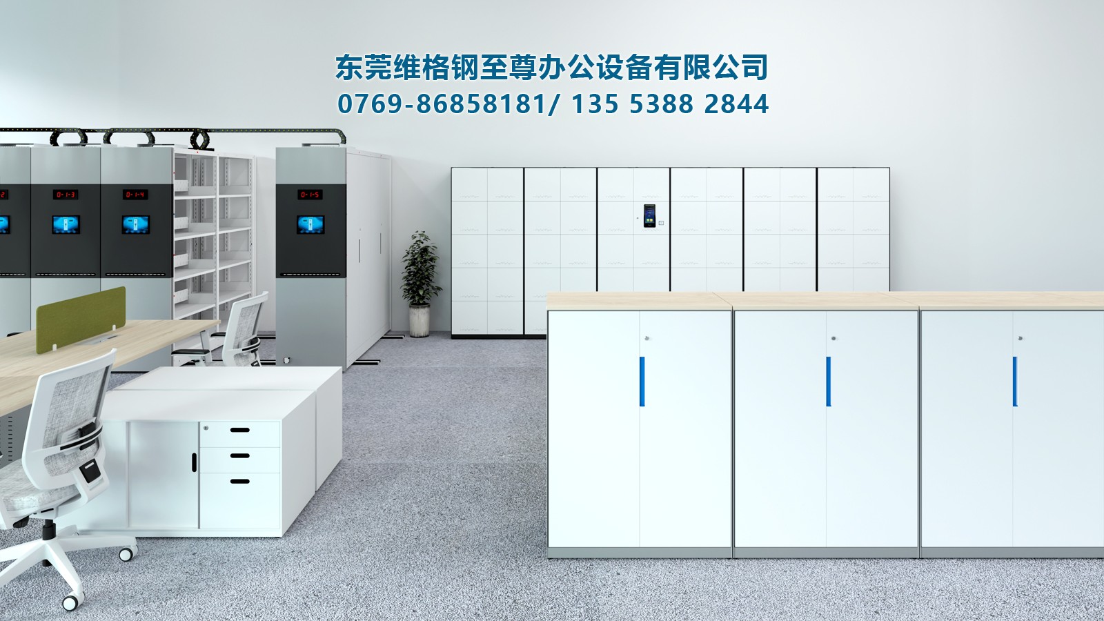 智能储物柜实景图